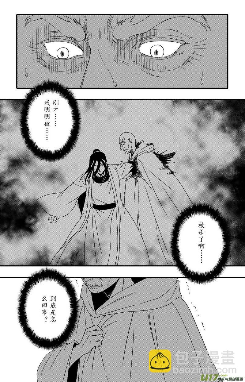 《开封奇谈-这个包公不太行》075 第五十七案 阎罗 第3页