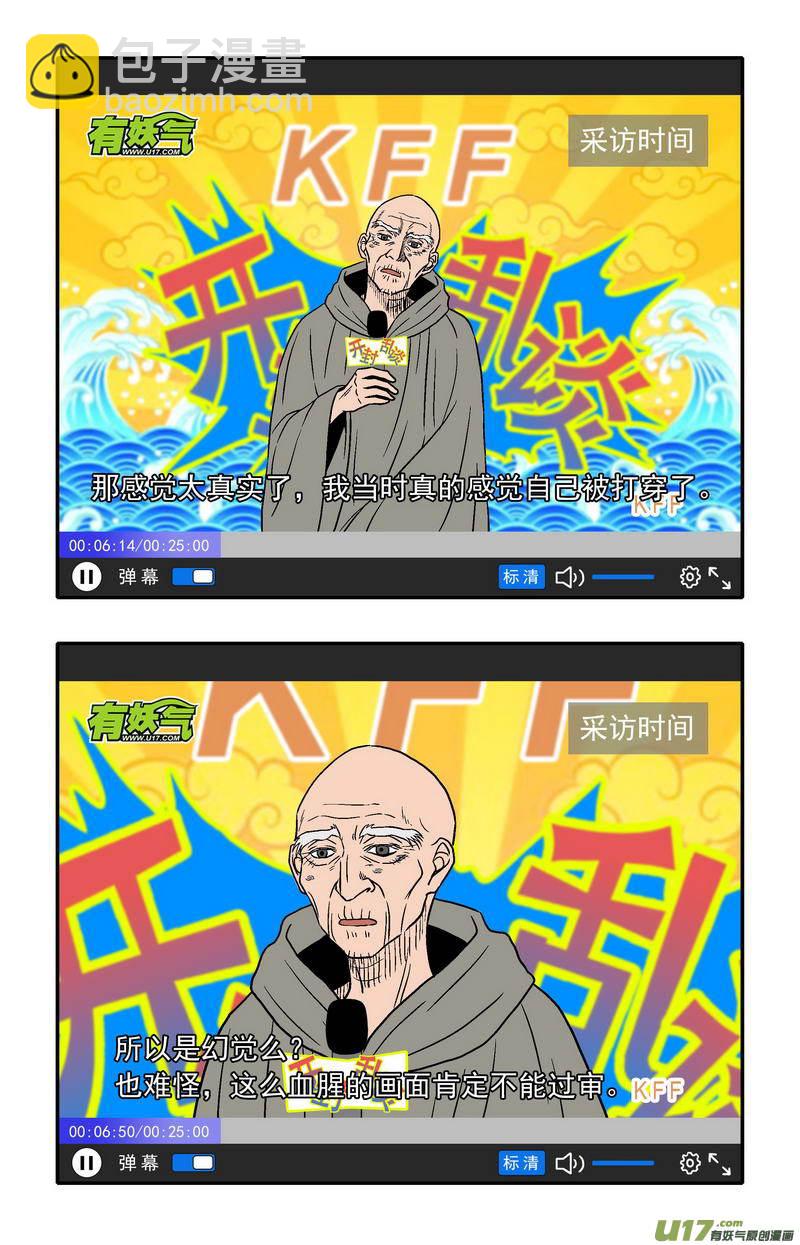 《开封奇谈-这个包公不太行》075 第五十七案 阎罗 第4页