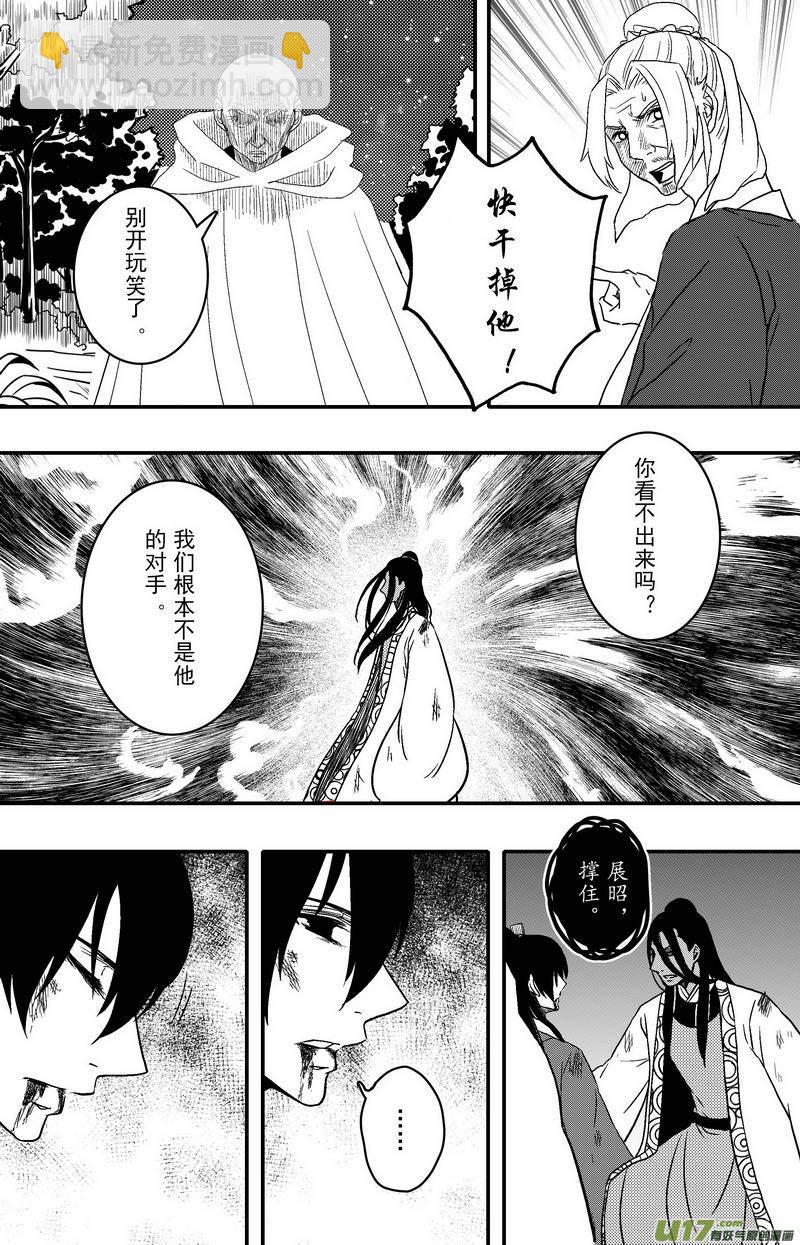 《开封奇谈-这个包公不太行》075 第五十七案 阎罗 第5页