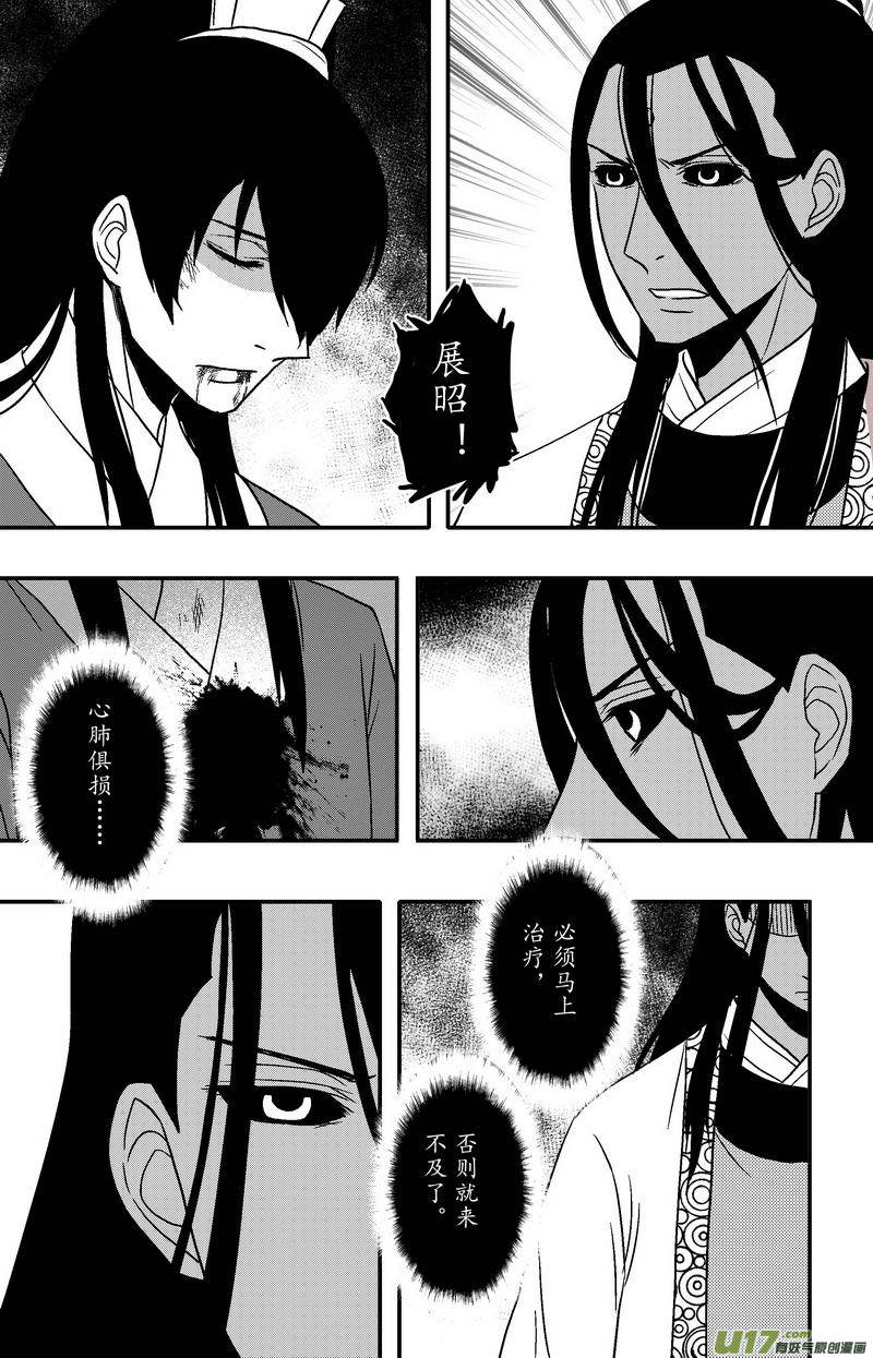 《开封奇谈-这个包公不太行》075 第五十七案 阎罗 第6页