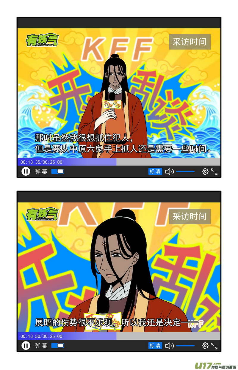 《开封奇谈-这个包公不太行》075 第五十七案 阎罗 第7页