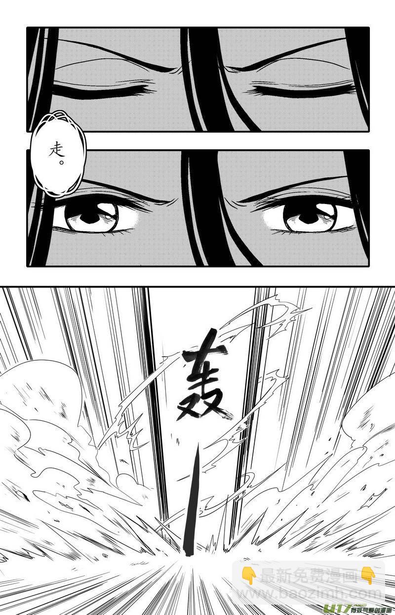 《开封奇谈-这个包公不太行》075 第五十七案 阎罗 第8页