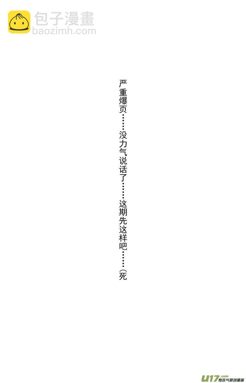《开封奇谈-这个包公不太行》080 第六十二章 冷宫 第27页