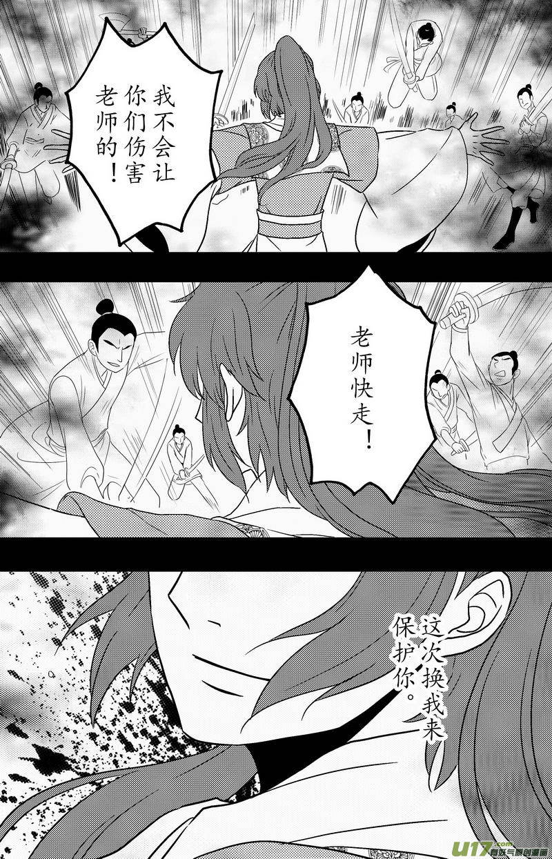 《开封奇谈-这个包公不太行》080 第六十二章 冷宫 第4页