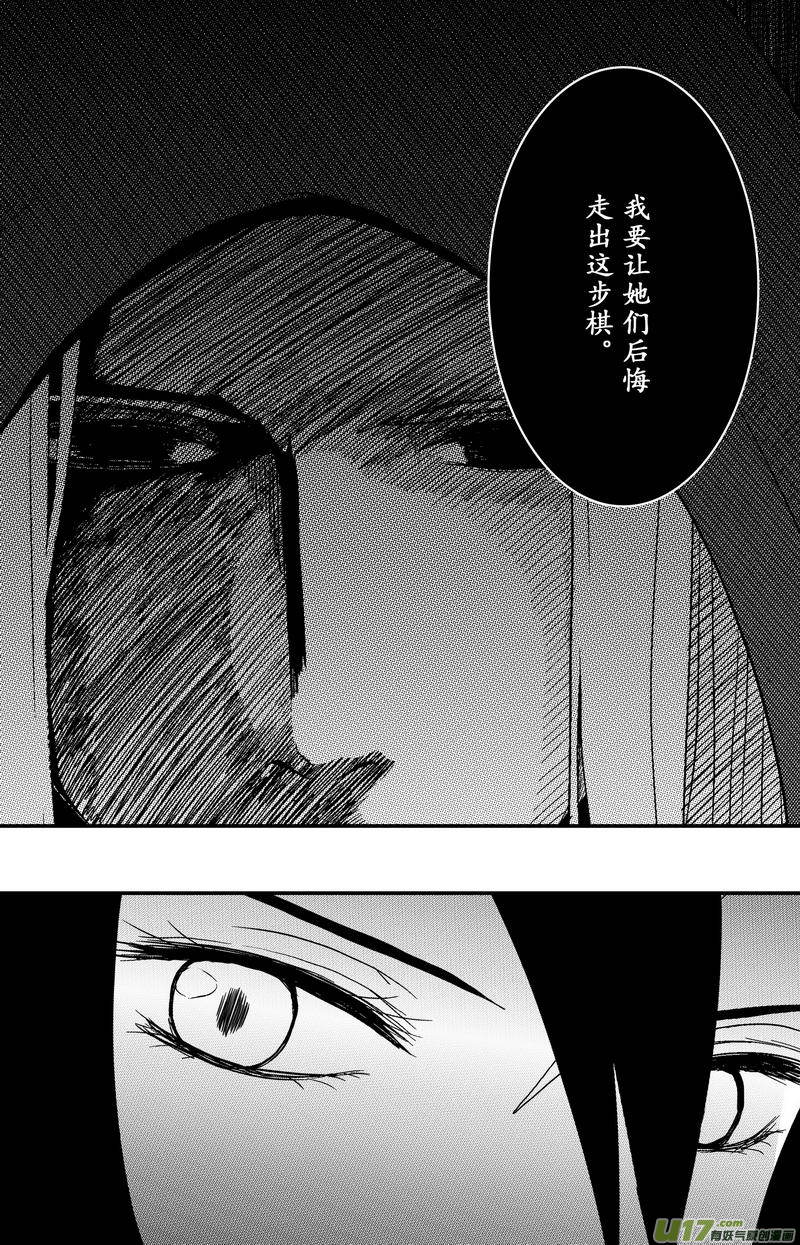 《开封奇谈-这个包公不太行》082 第六十四章 现世报 第10页