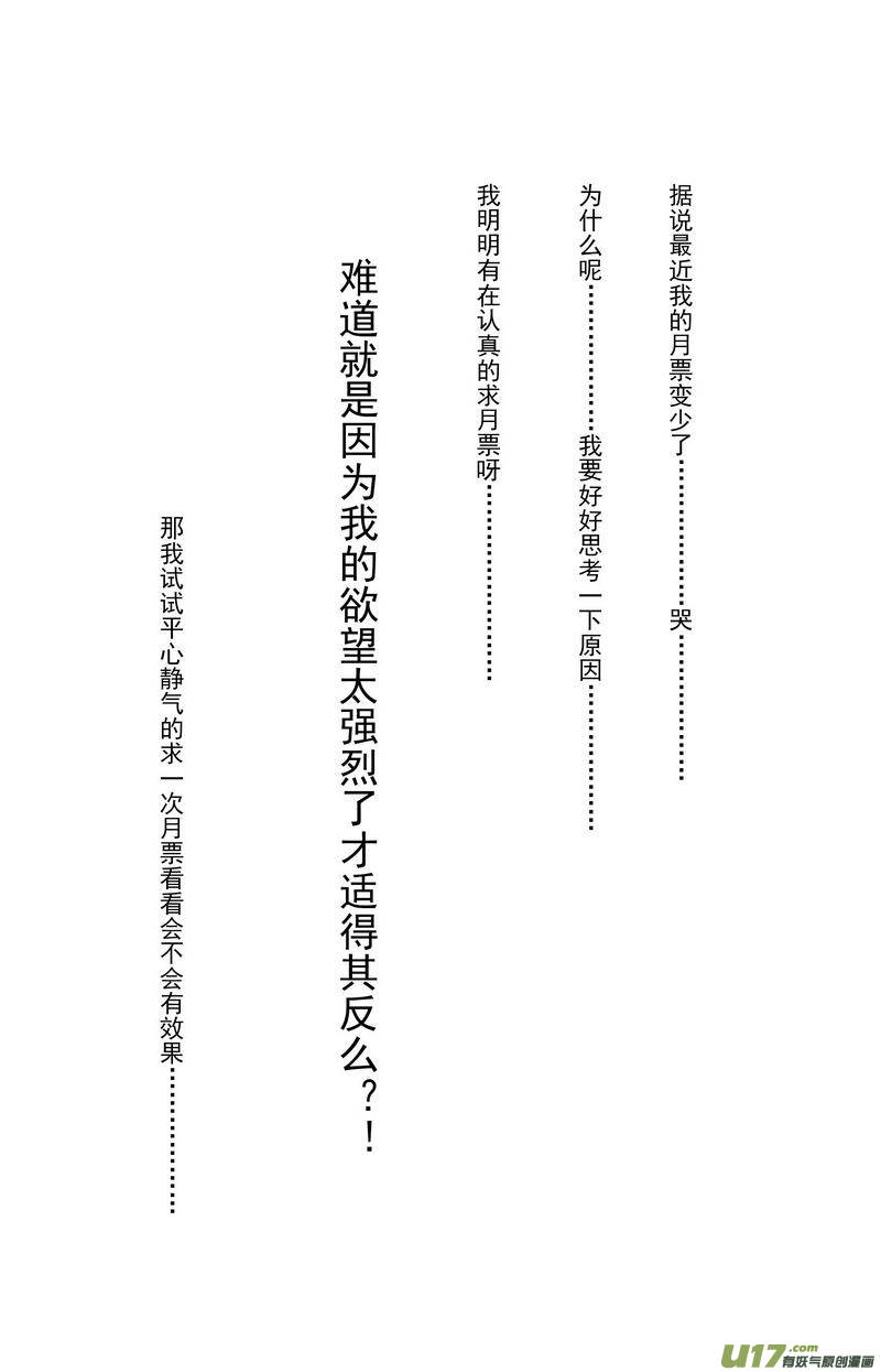 《开封奇谈-这个包公不太行》082 第六十四章 现世报 第16页