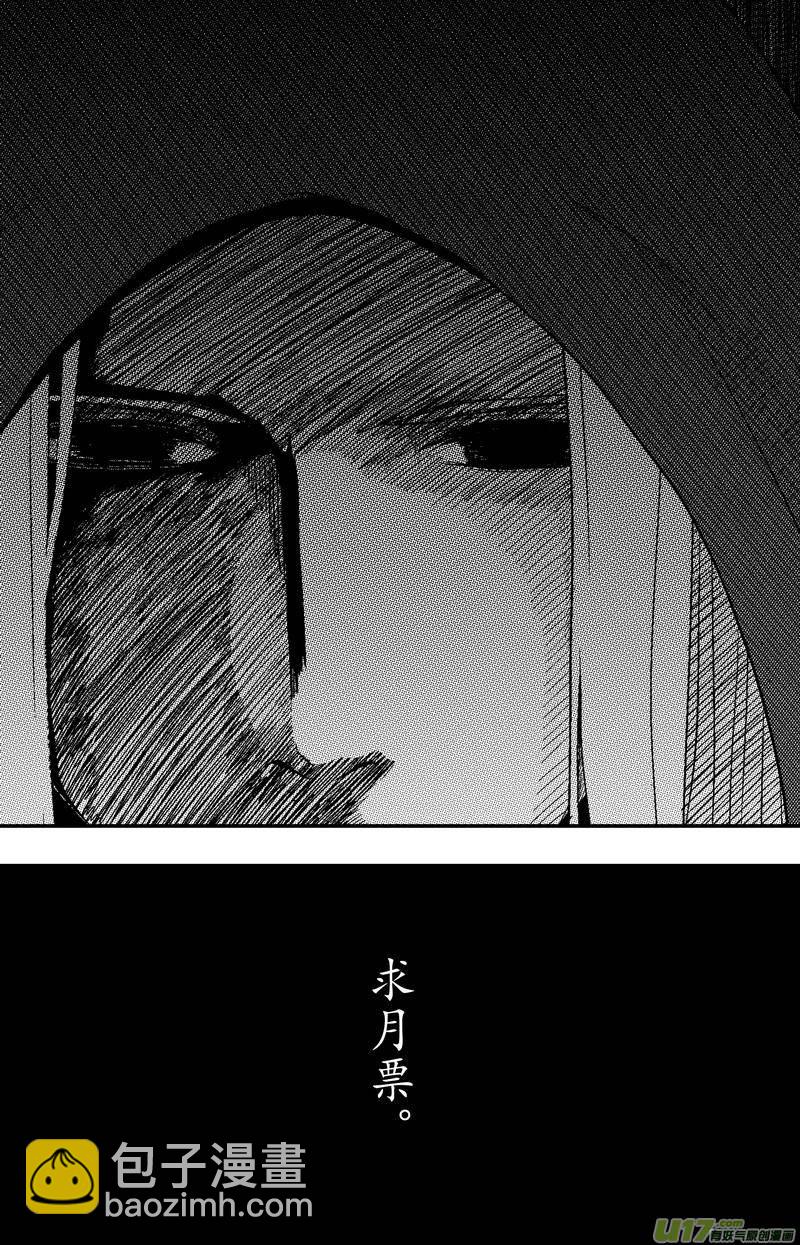 《开封奇谈-这个包公不太行》082 第六十四章 现世报 第17页