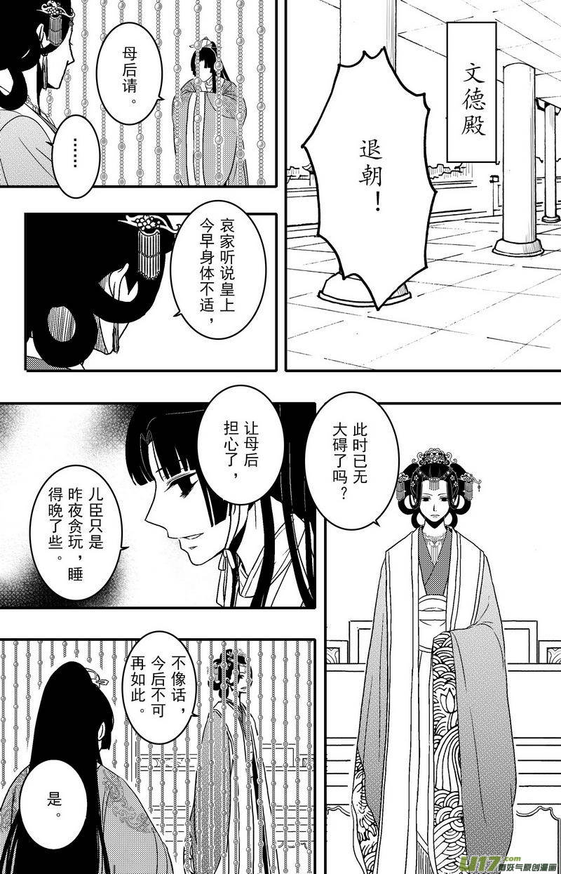《开封奇谈-这个包公不太行》082 第六十四章 现世报 第1页