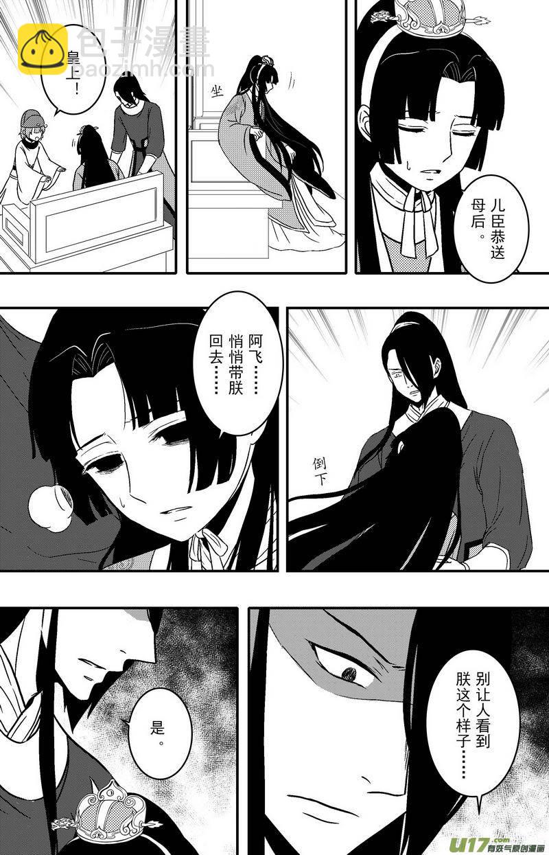 《开封奇谈-这个包公不太行》082 第六十四章 现世报 第2页