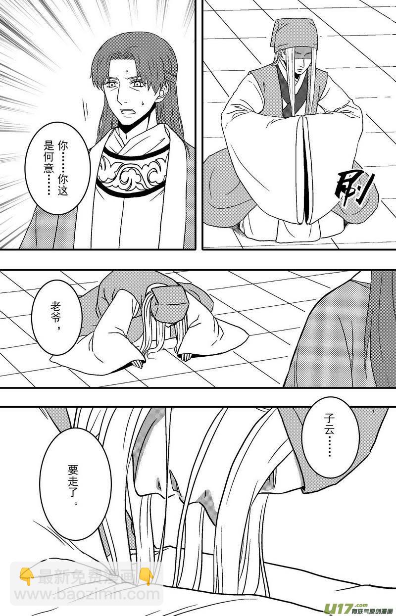 《开封奇谈-这个包公不太行》079 第六十一章 告别 第10页