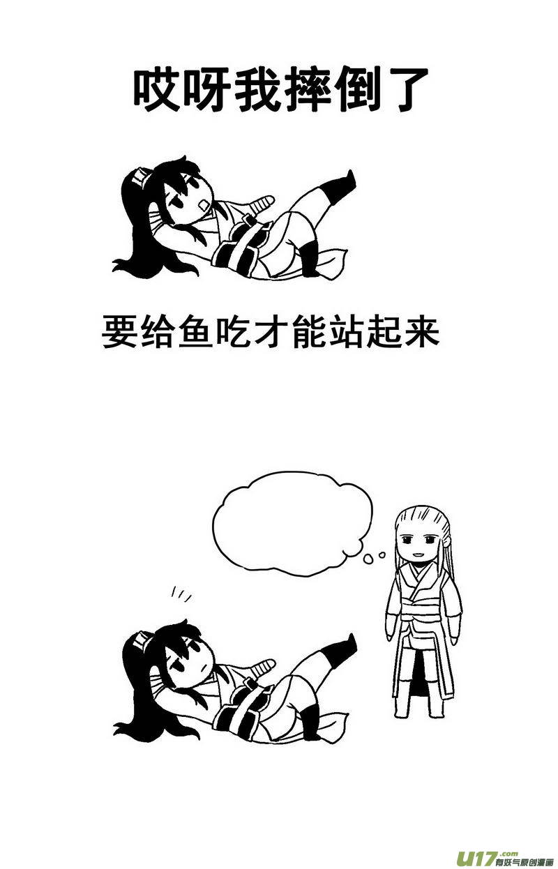 《开封奇谈-这个包公不太行》079 第六十一章 告别 第21页