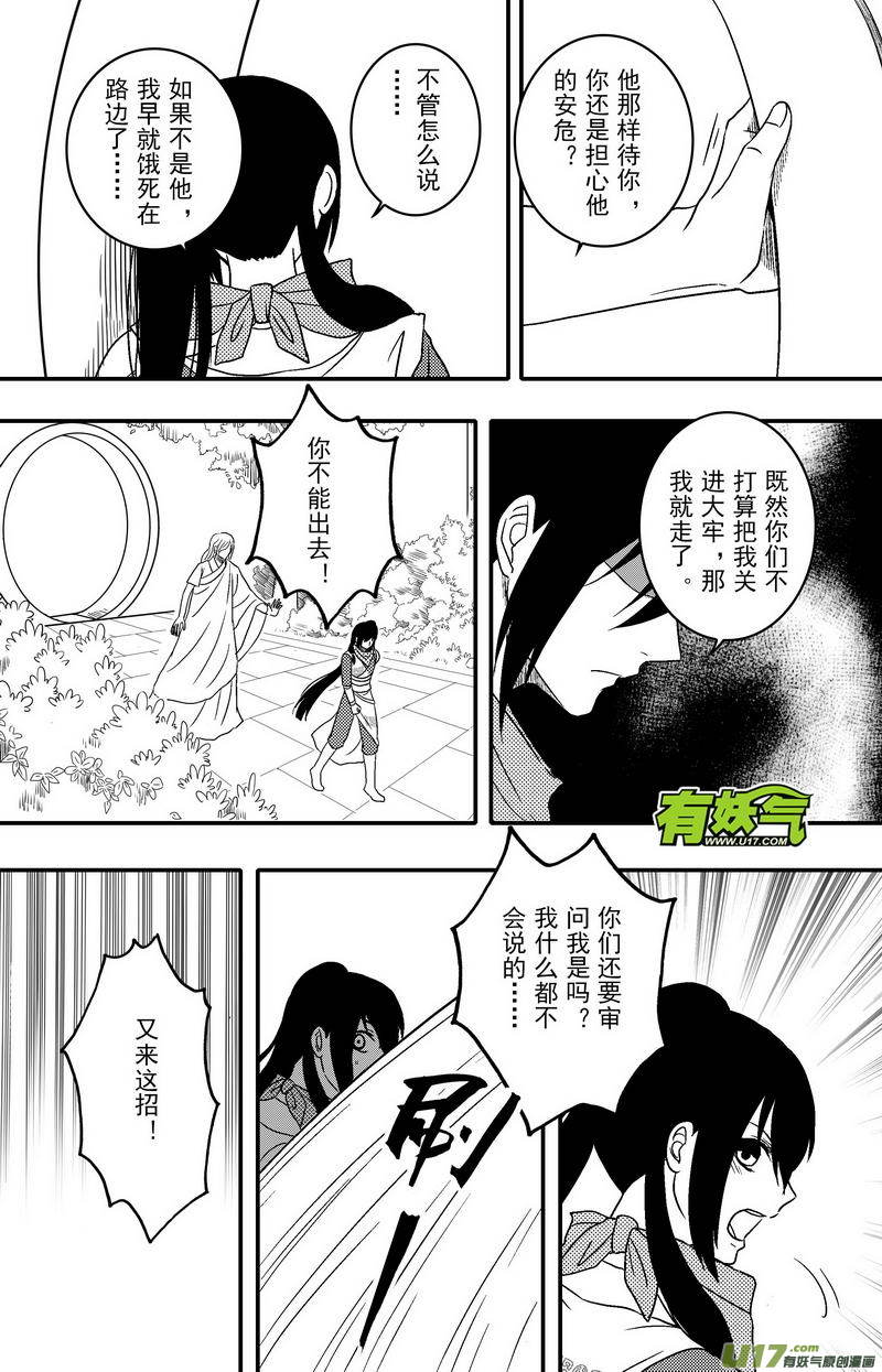 《开封奇谈-这个包公不太行》079 第六十一章 告别 第3页