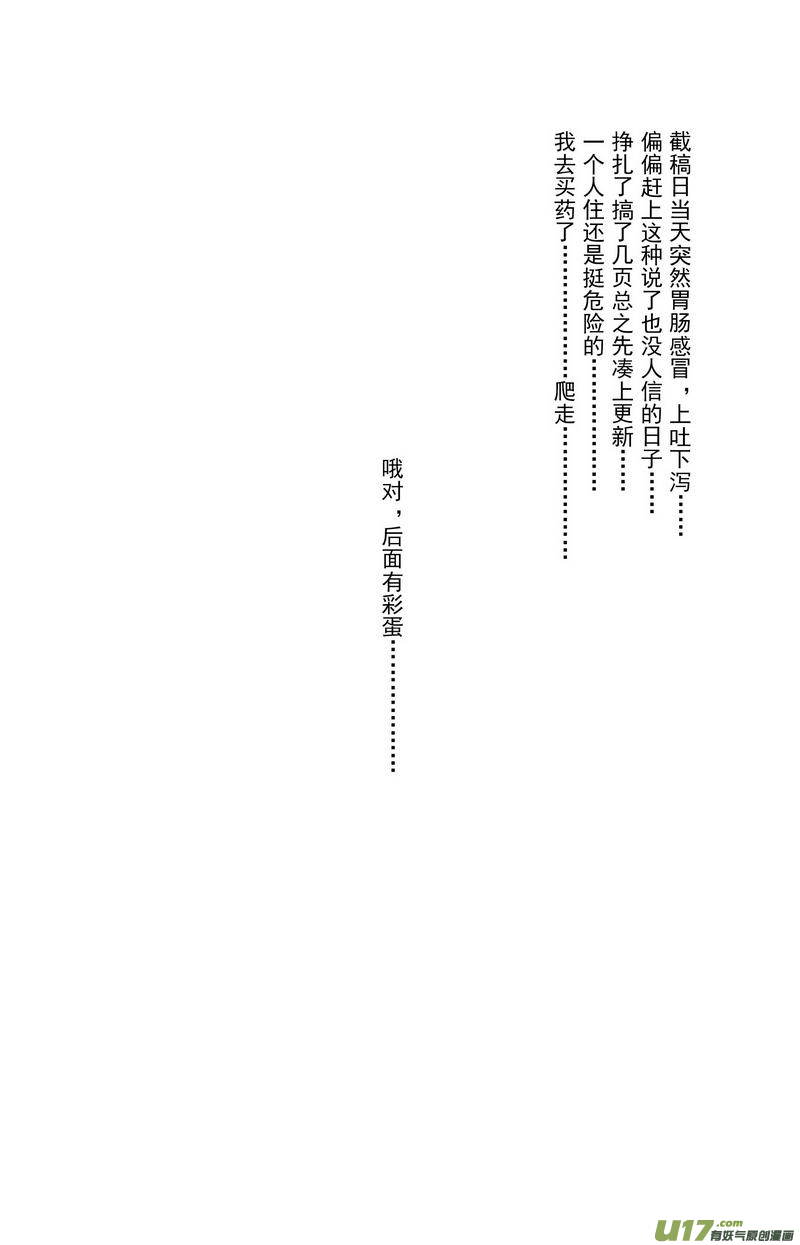 《开封奇谈-这个包公不太行》083 第六十五章 火 第7页