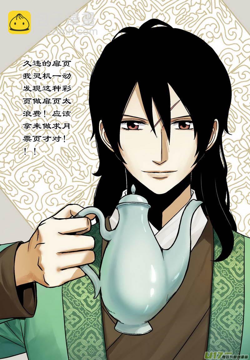 《开封奇谈-这个包公不太行》083 第六十五章 火 第8页
