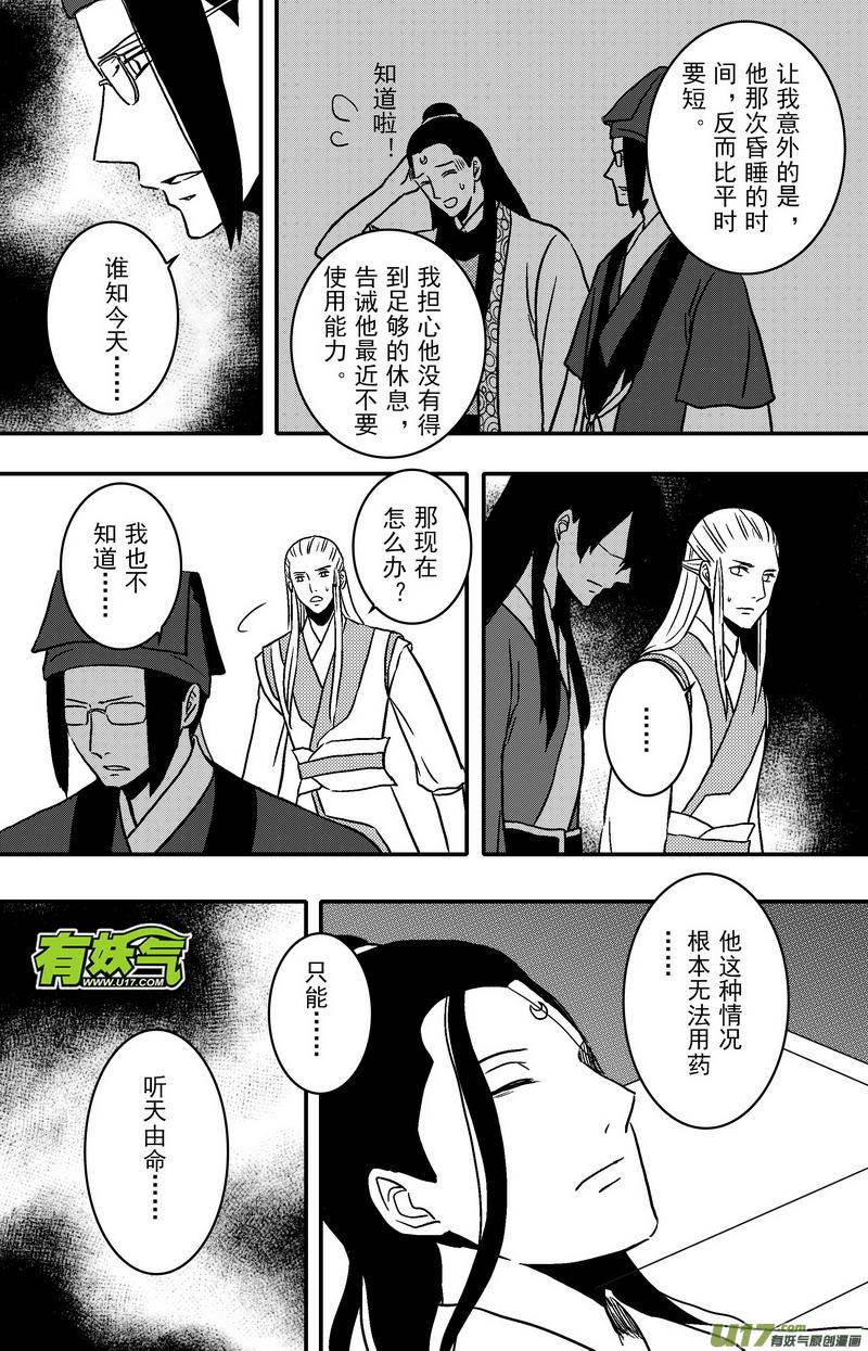 《开封奇谈-这个包公不太行》084 第六十六章 初心 第10页