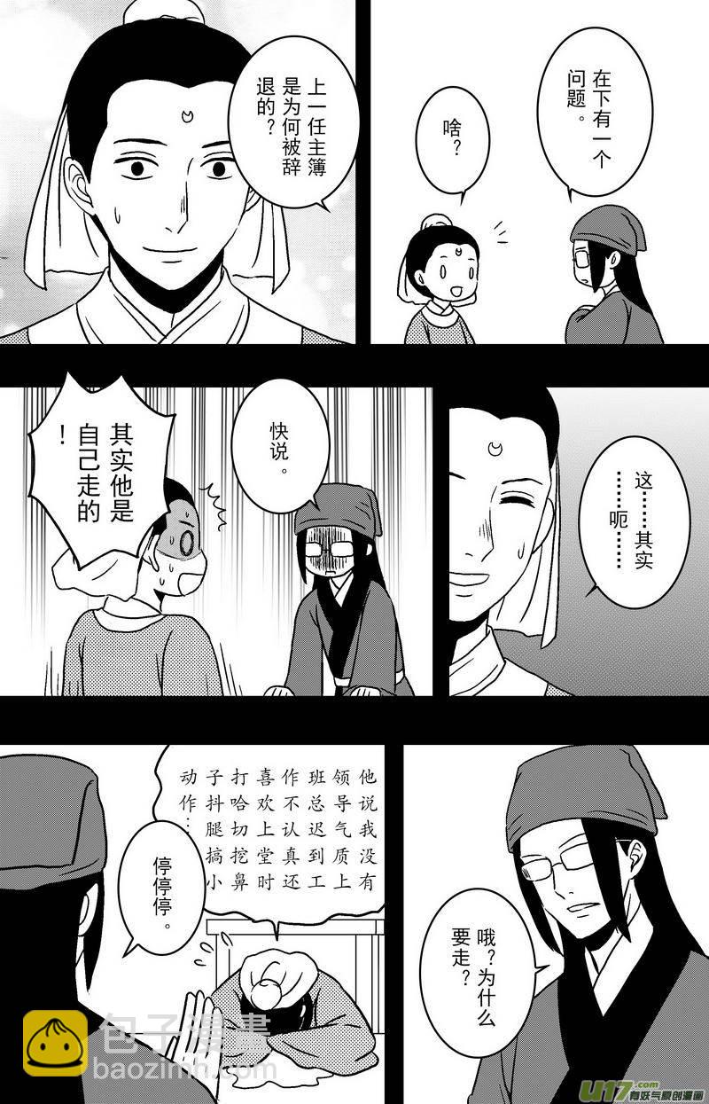 《开封奇谈-这个包公不太行》084 第六十六章 初心 第13页