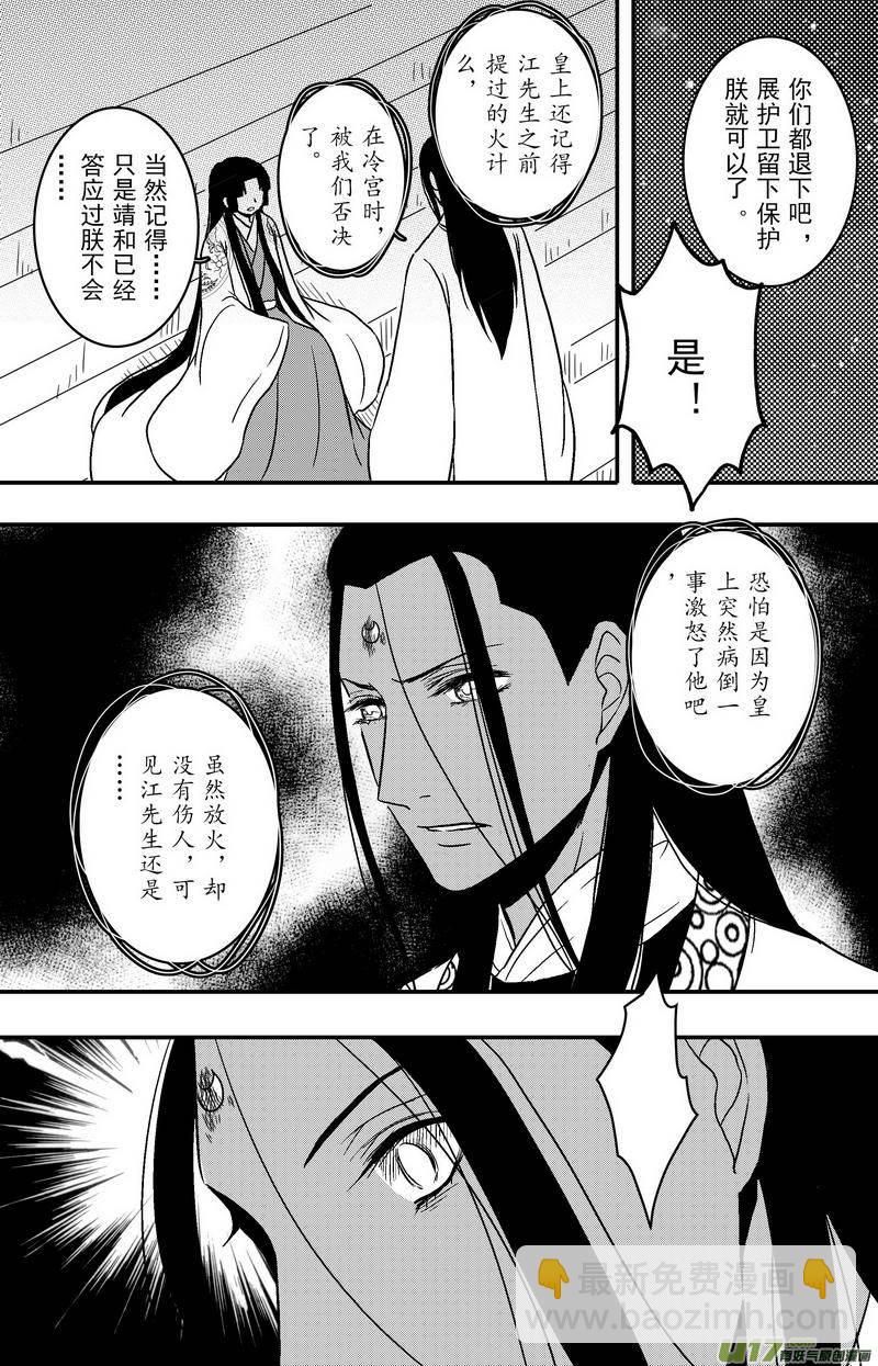 《开封奇谈-这个包公不太行》084 第六十六章 初心 第2页