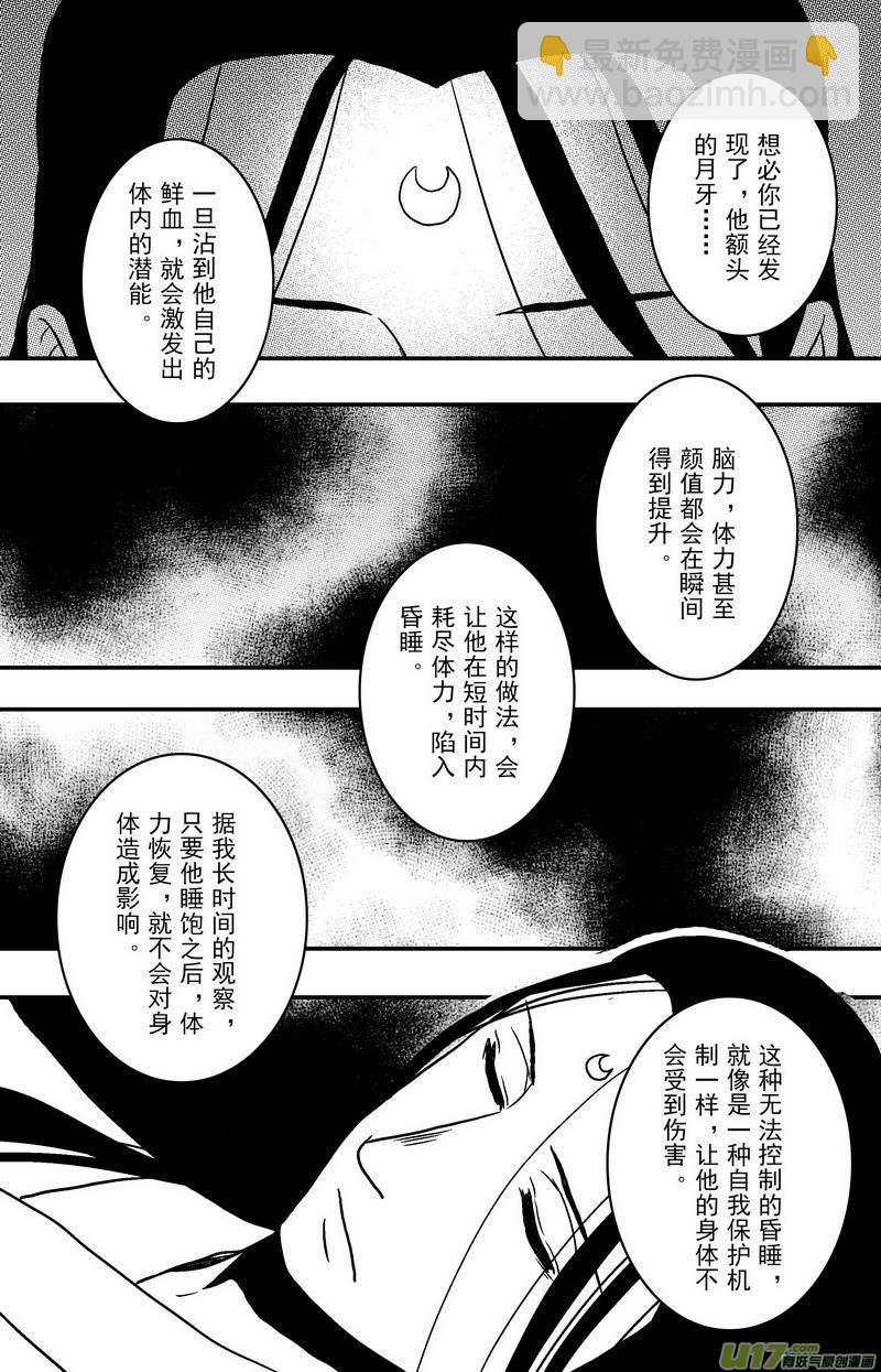 《开封奇谈-这个包公不太行》084 第六十六章 初心 第5页
