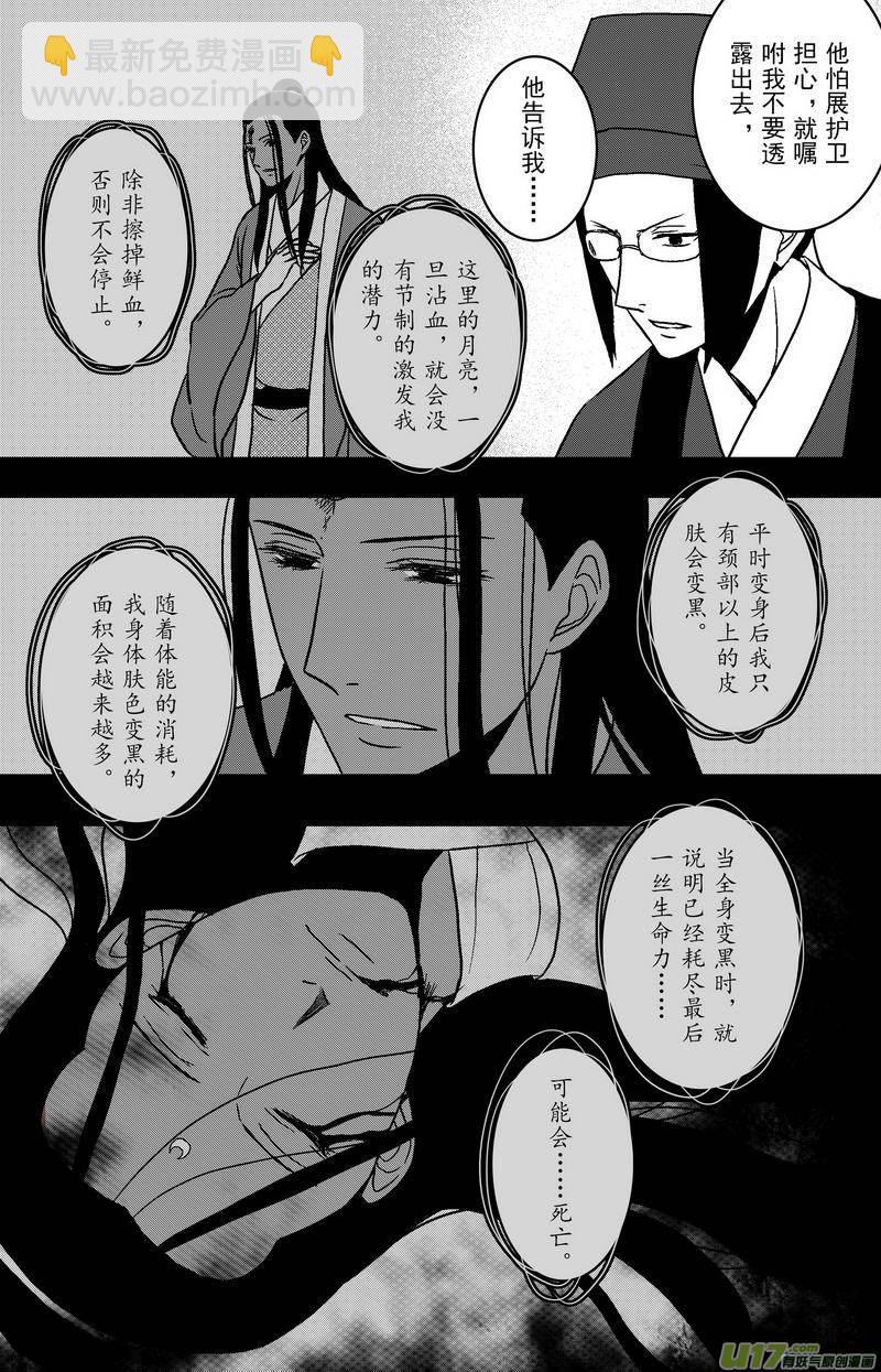 《开封奇谈-这个包公不太行》084 第六十六章 初心 第8页