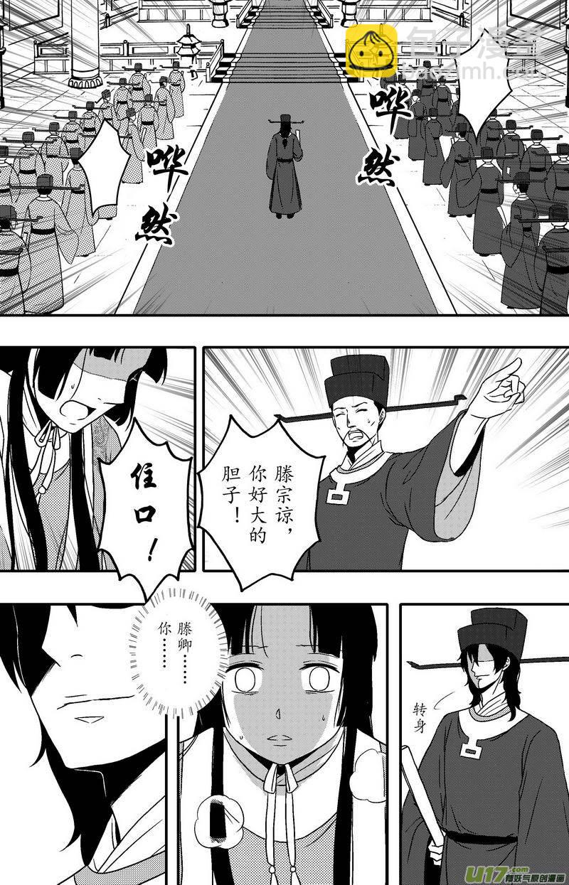 《开封奇谈-这个包公不太行》085 第六十七章 星火燎原 第4页