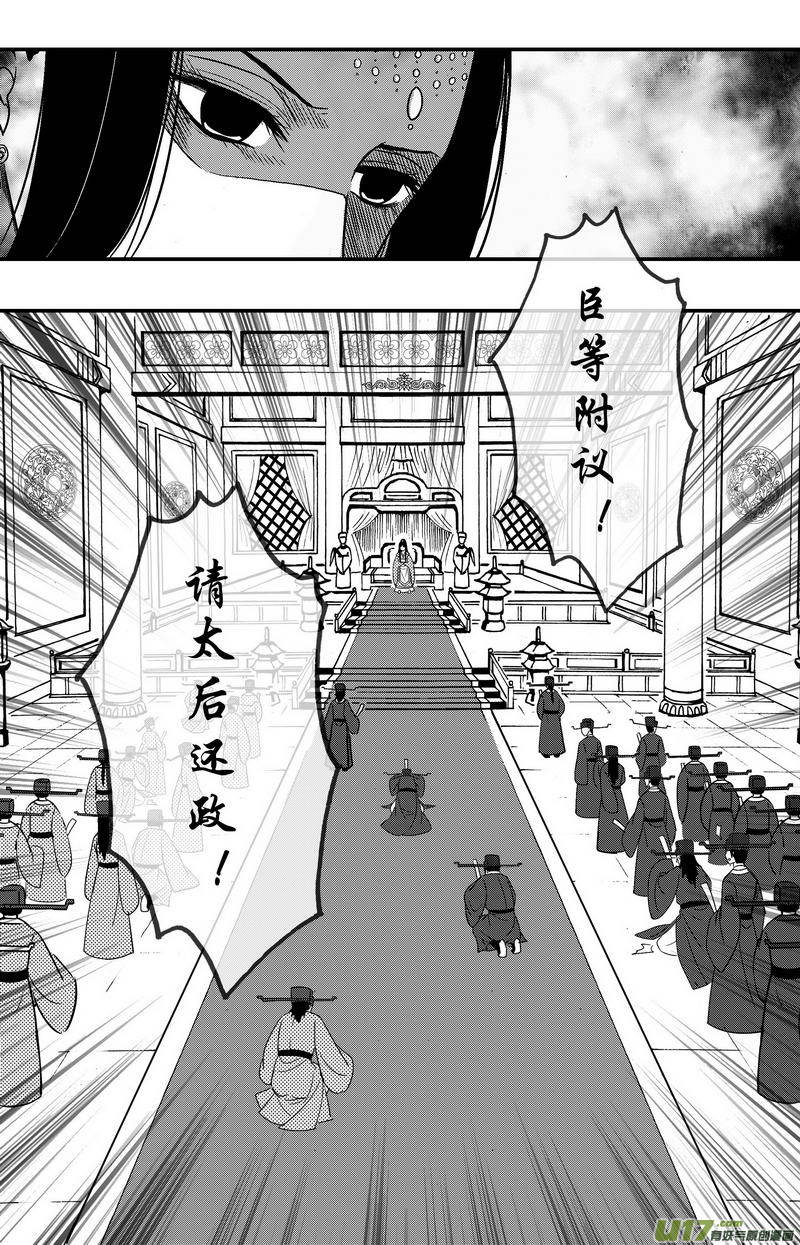 《开封奇谈-这个包公不太行》085 第六十七章 星火燎原 第9页