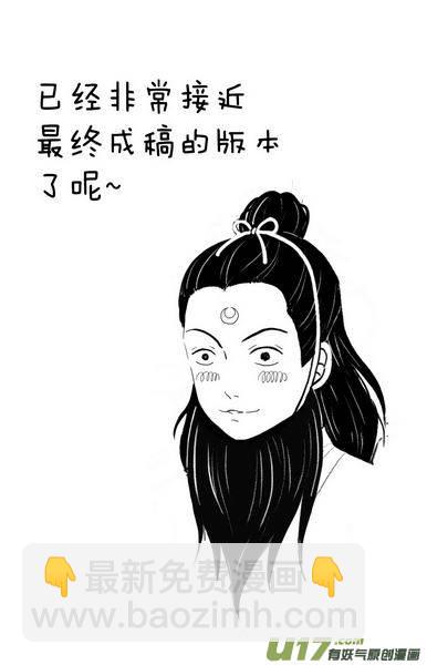 《开封奇谈-这个包公不太行》090 番外 绝密档案 第5页