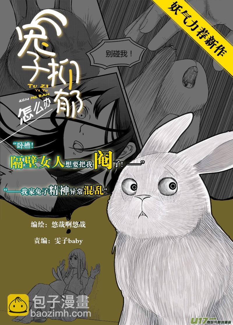 《开封奇谈-这个包公不太行》089 第七十一章 烦心事 第10页