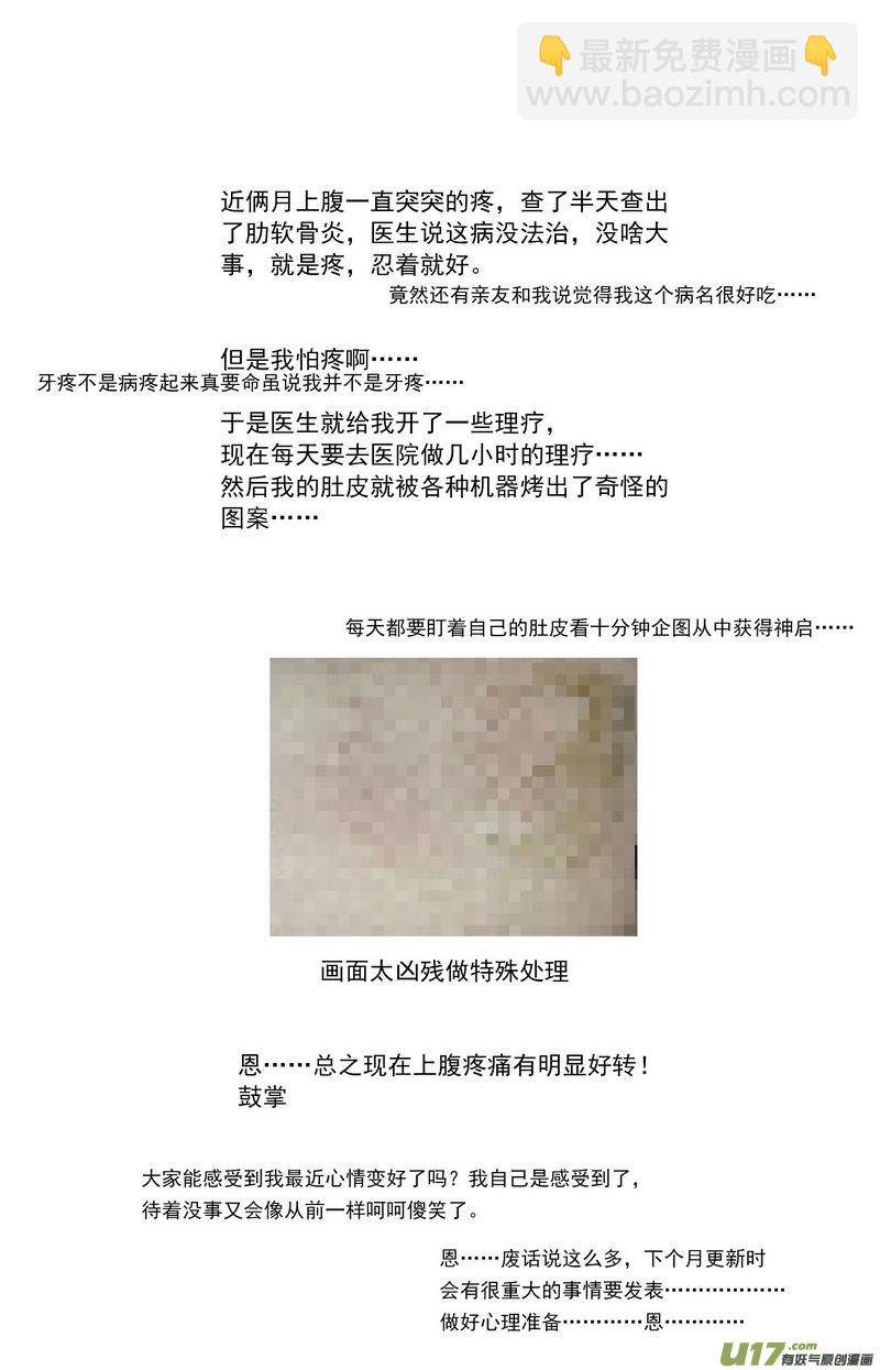 《开封奇谈-这个包公不太行》091 第七十二章 一介商贾 第8页