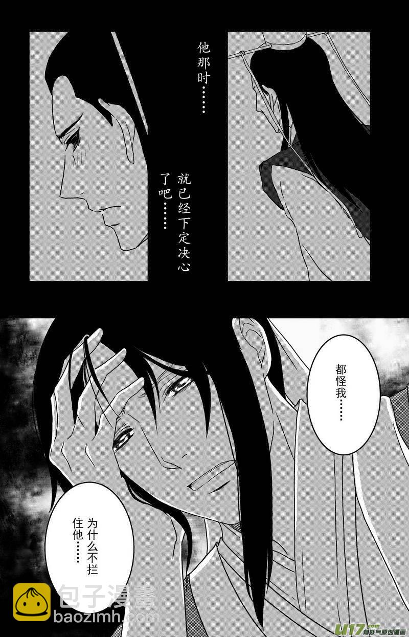 《开封奇谈-这个包公不太行》092 第七十三章 完结篇 第11页