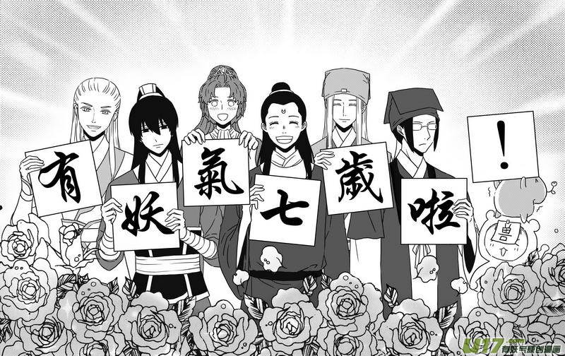 《开封奇谈-这个包公不太行》092 第七十三章 完结篇 第1页
