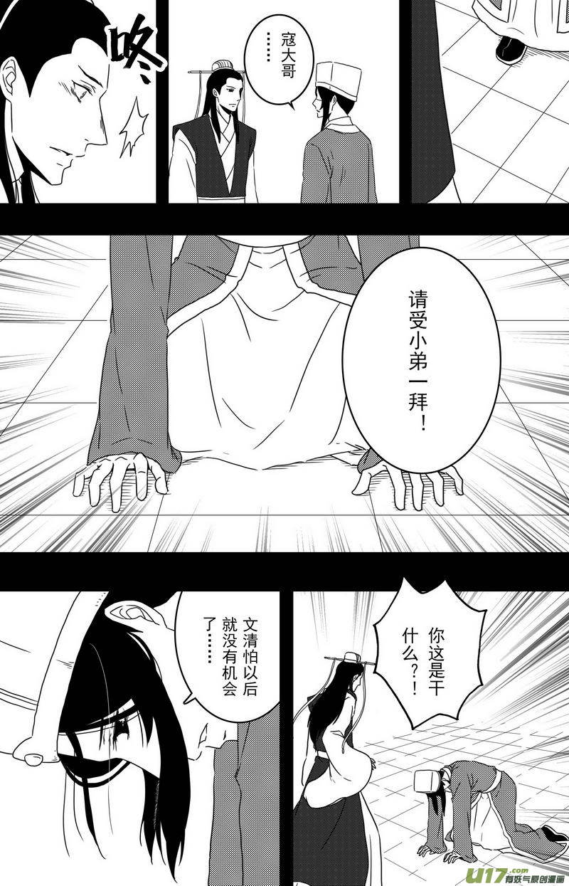 《开封奇谈-这个包公不太行》092 第七十三章 完结篇 第20页