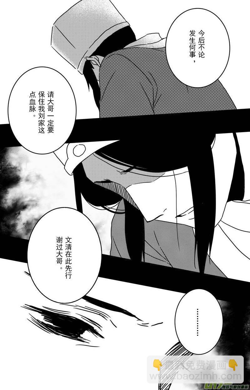 《开封奇谈-这个包公不太行》092 第七十三章 完结篇 第21页