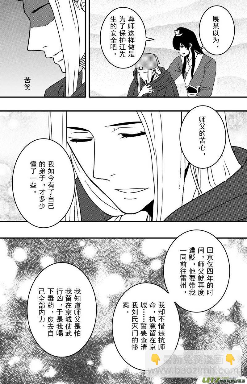 《开封奇谈-这个包公不太行》092 第七十三章 完结篇 第25页