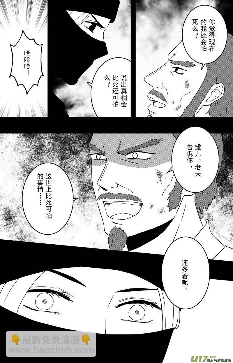 《开封奇谈-这个包公不太行》092 第七十三章 完结篇 第28页