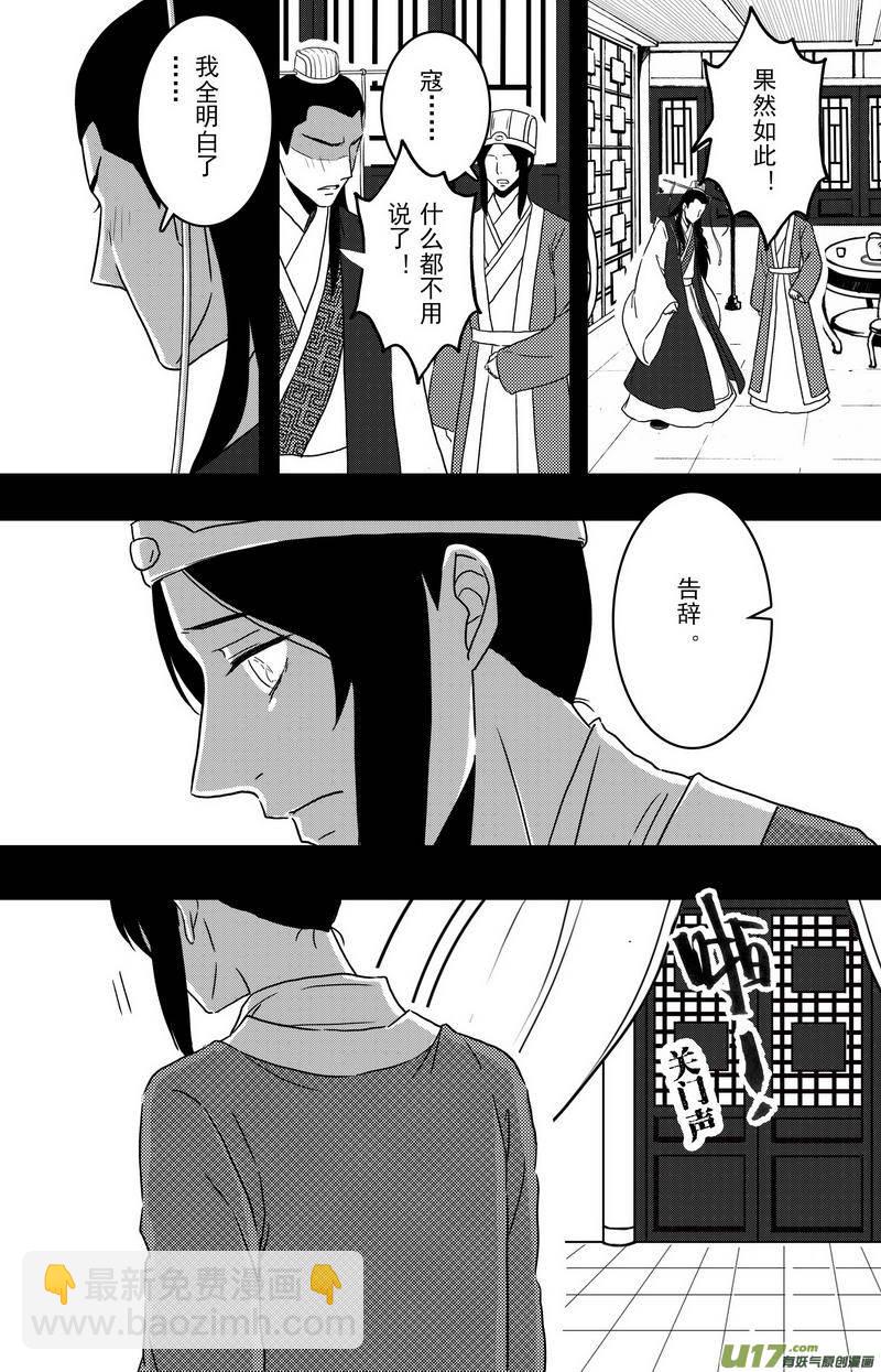 《开封奇谈-这个包公不太行》092 第七十三章 完结篇 第7页