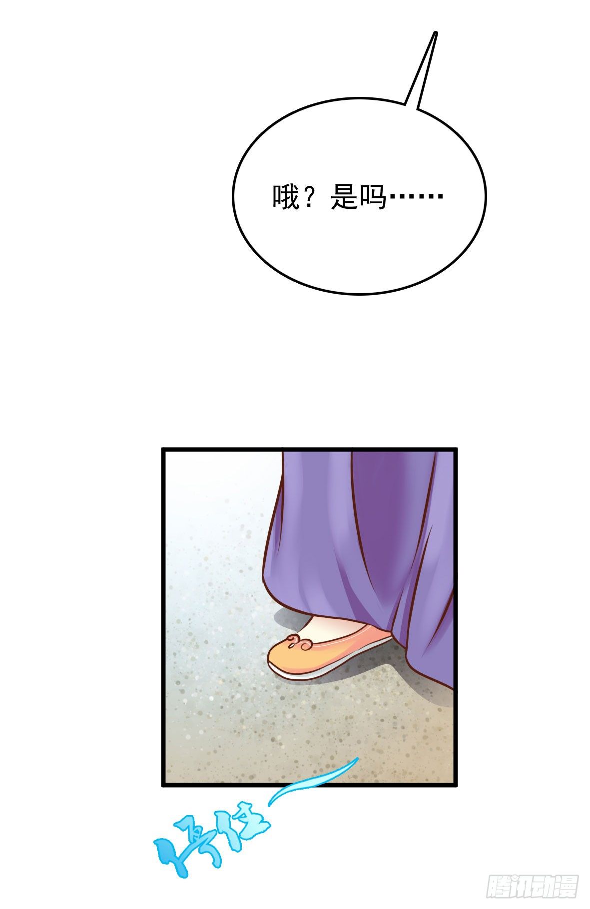 《锦绣无双》争端二 第23页