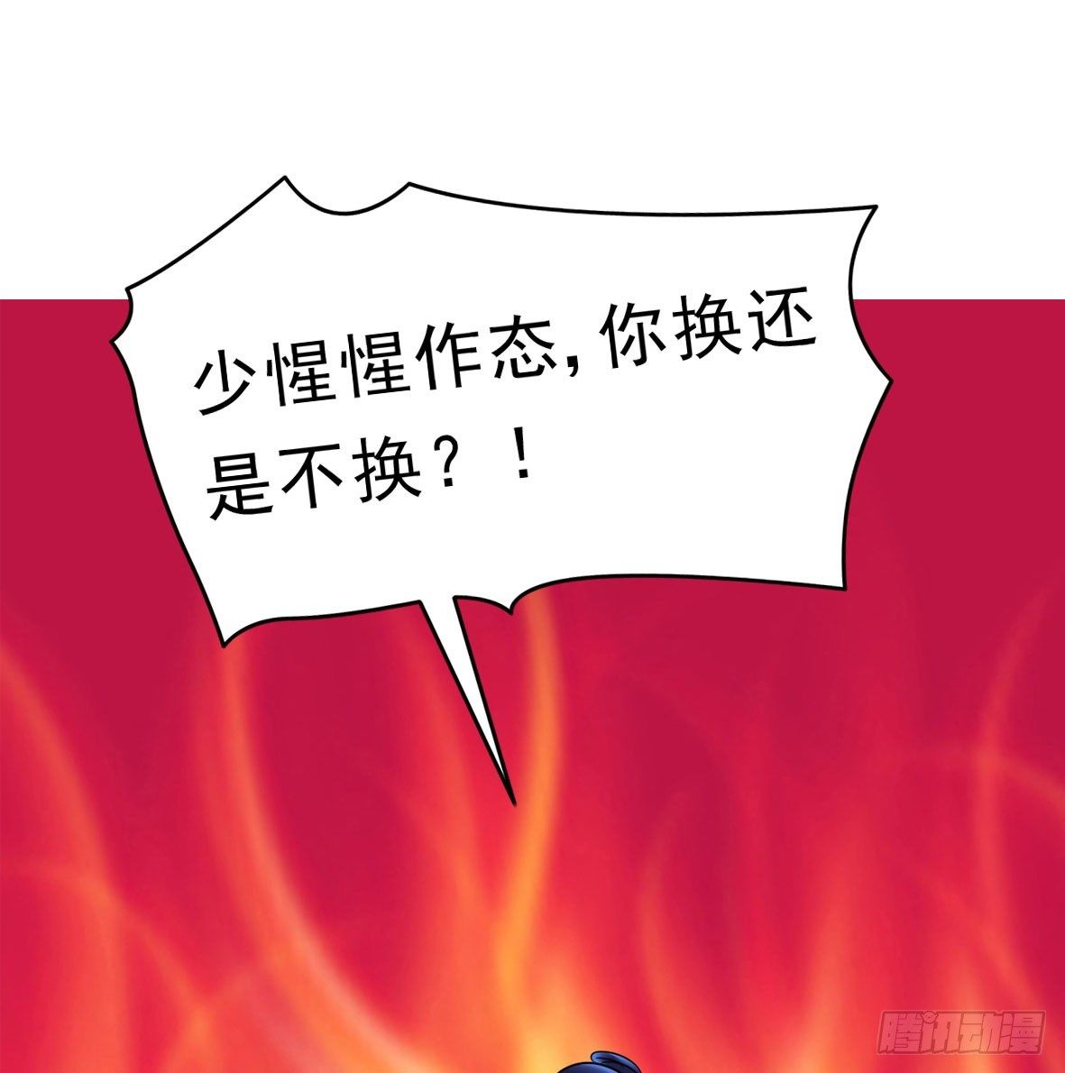 《锦绣无双》争端二 第26页
