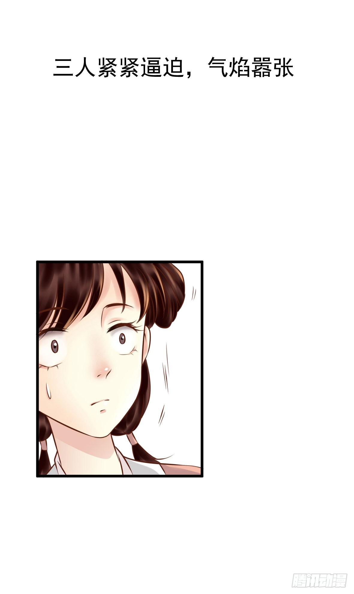 《锦绣无双》争端二 第28页