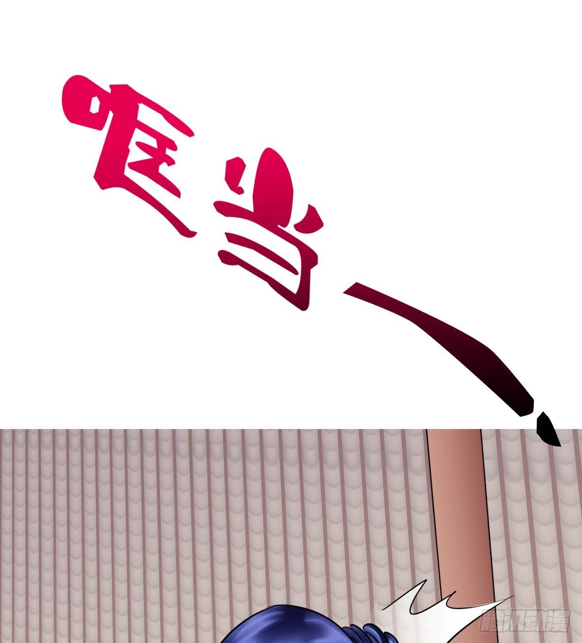 《锦绣无双》争端二 第29页