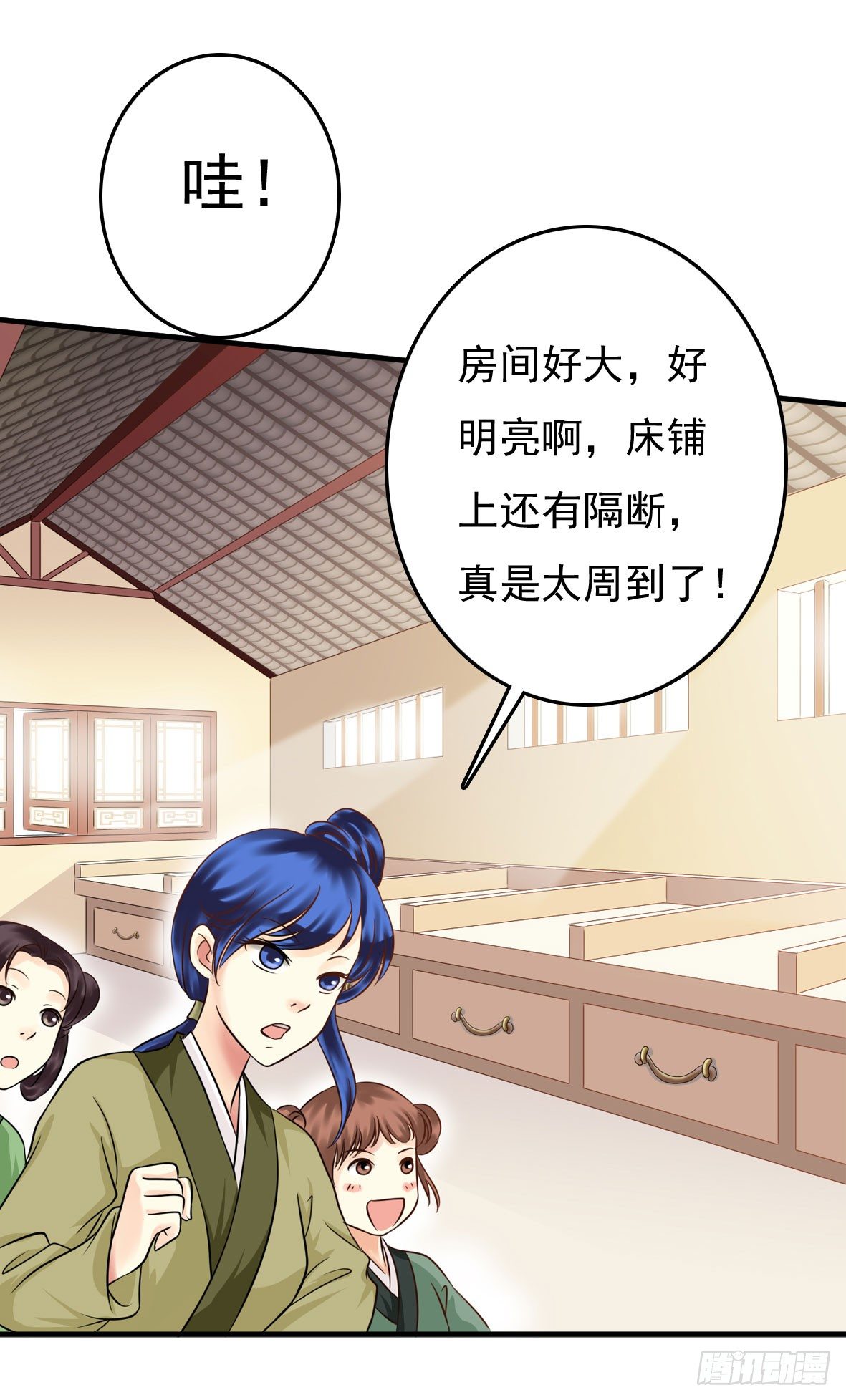 《锦绣无双》争端二 第2页