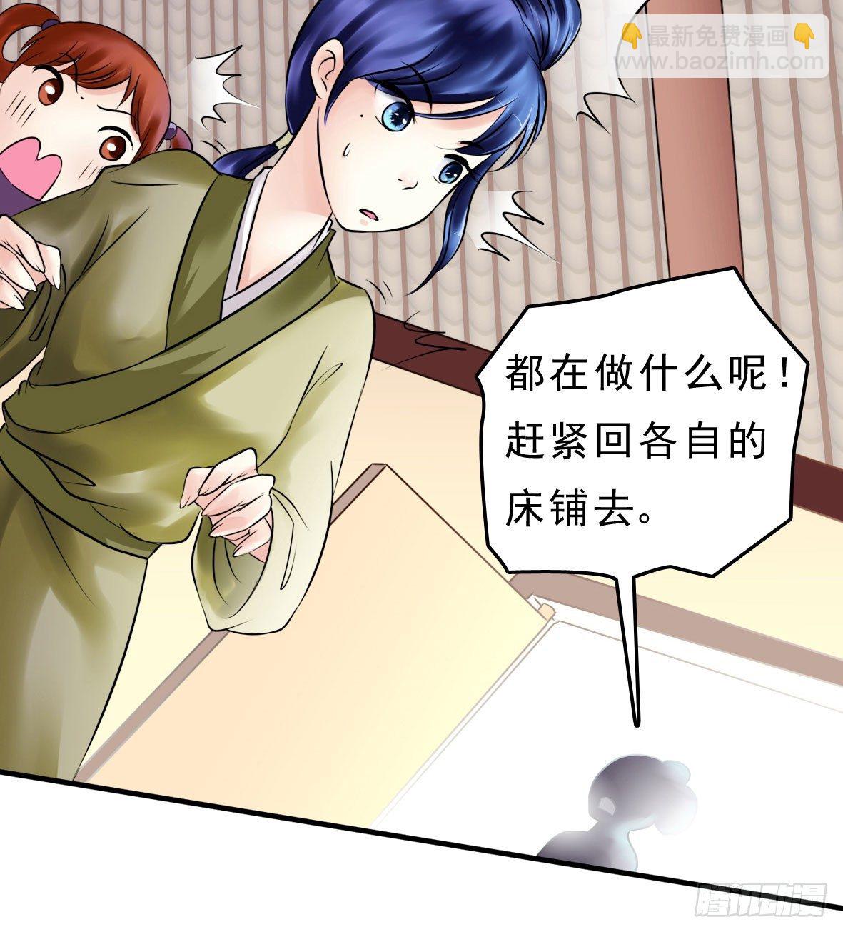 《锦绣无双》争端二 第30页