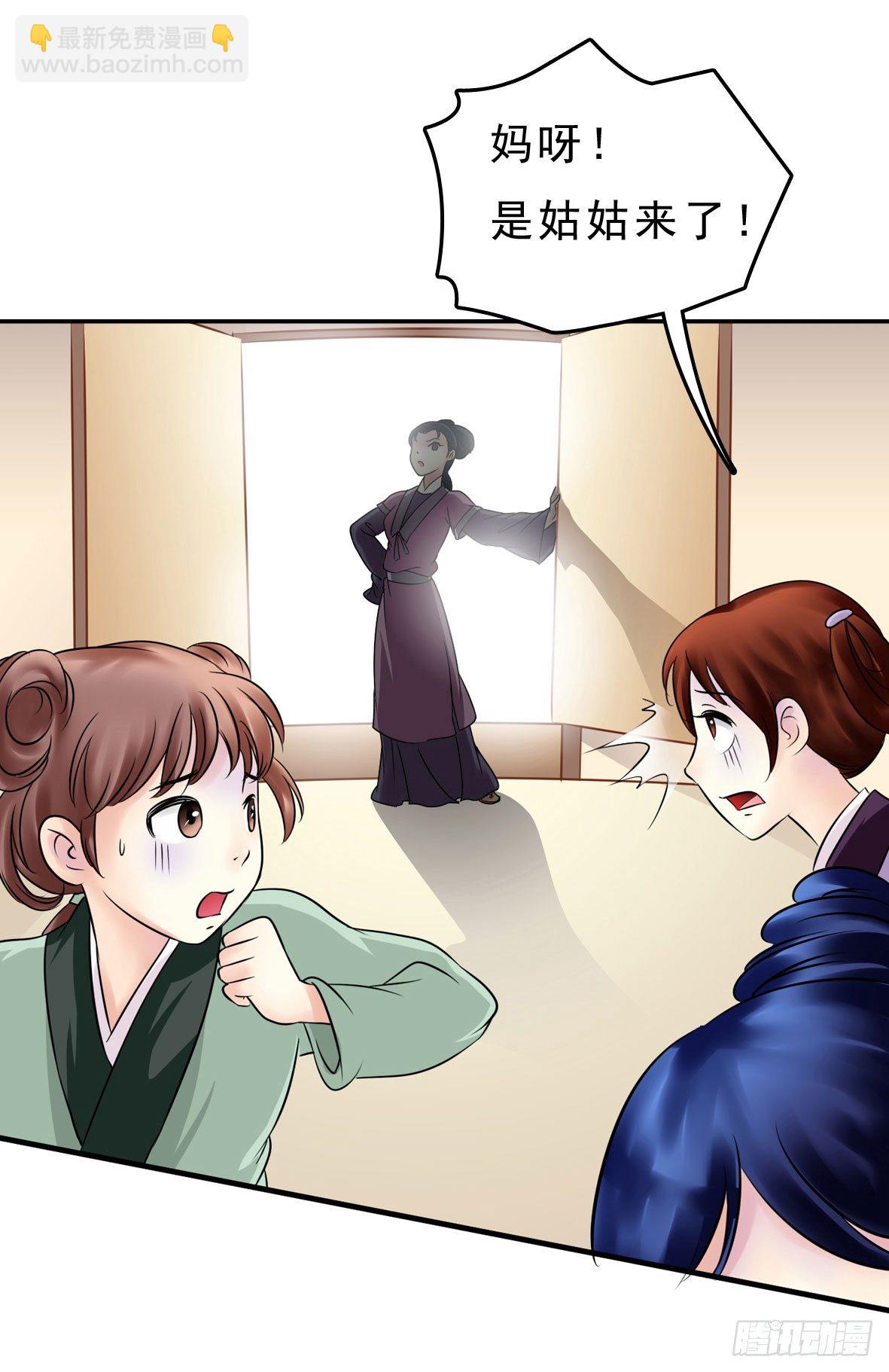 《锦绣无双》争端二 第32页