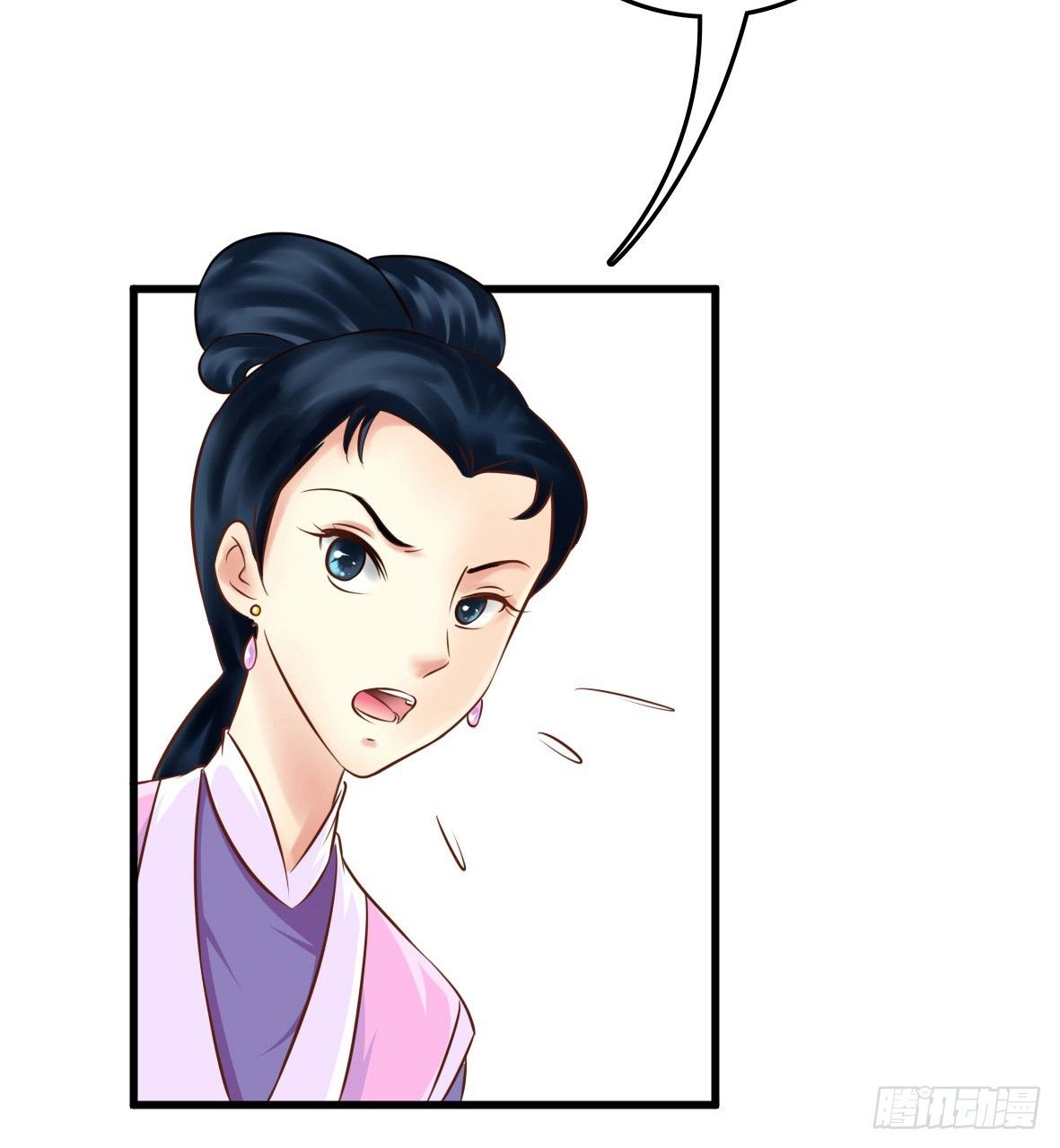 《锦绣无双》争端二 第34页