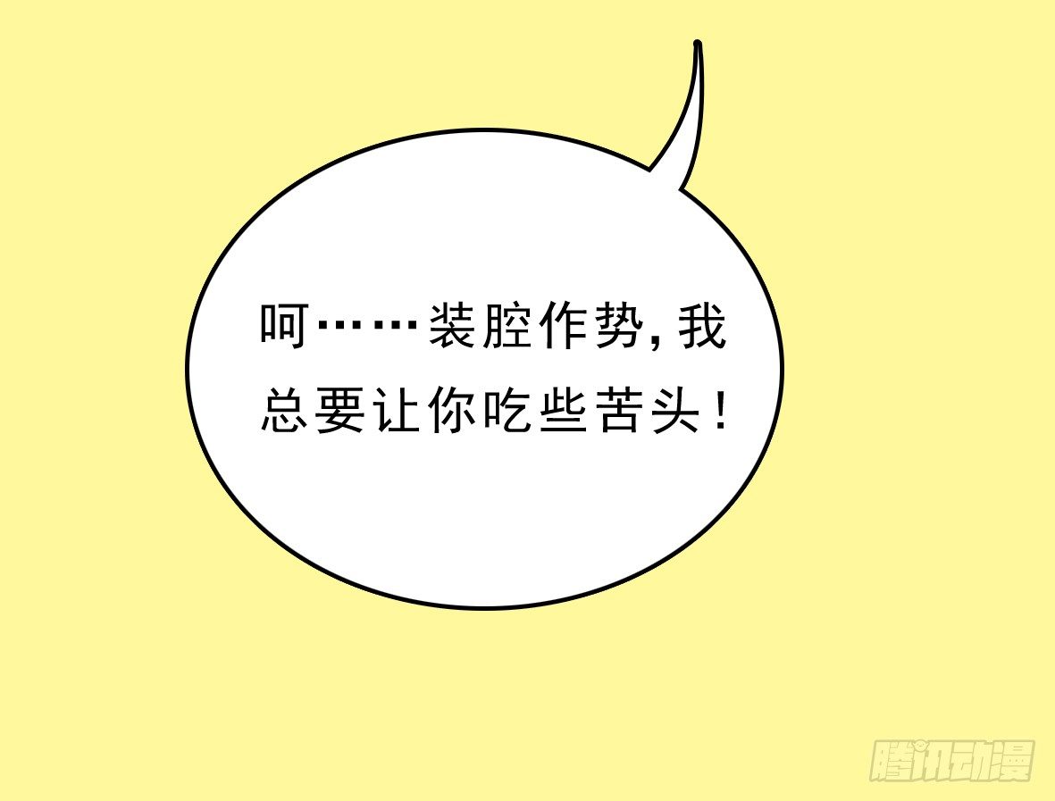 《锦绣无双》争端二 第36页