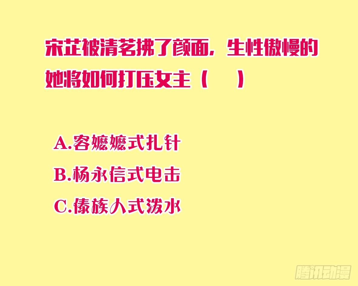 《锦绣无双》争端二 第37页