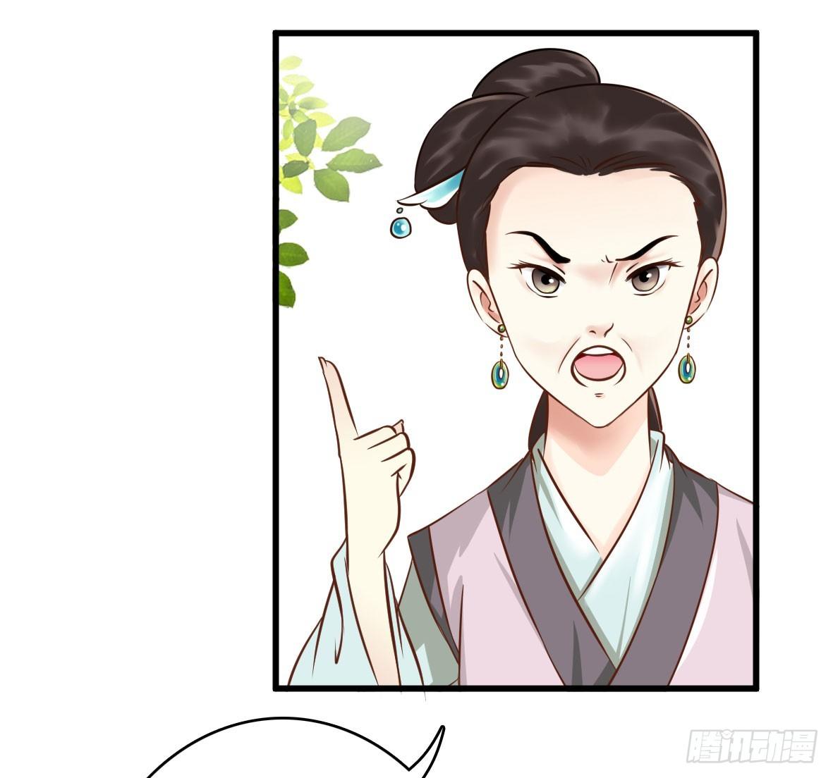 《锦绣无双》争端一 第10页