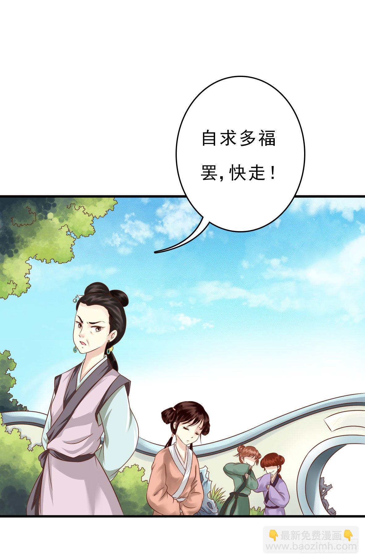 《锦绣无双》争端一 第13页