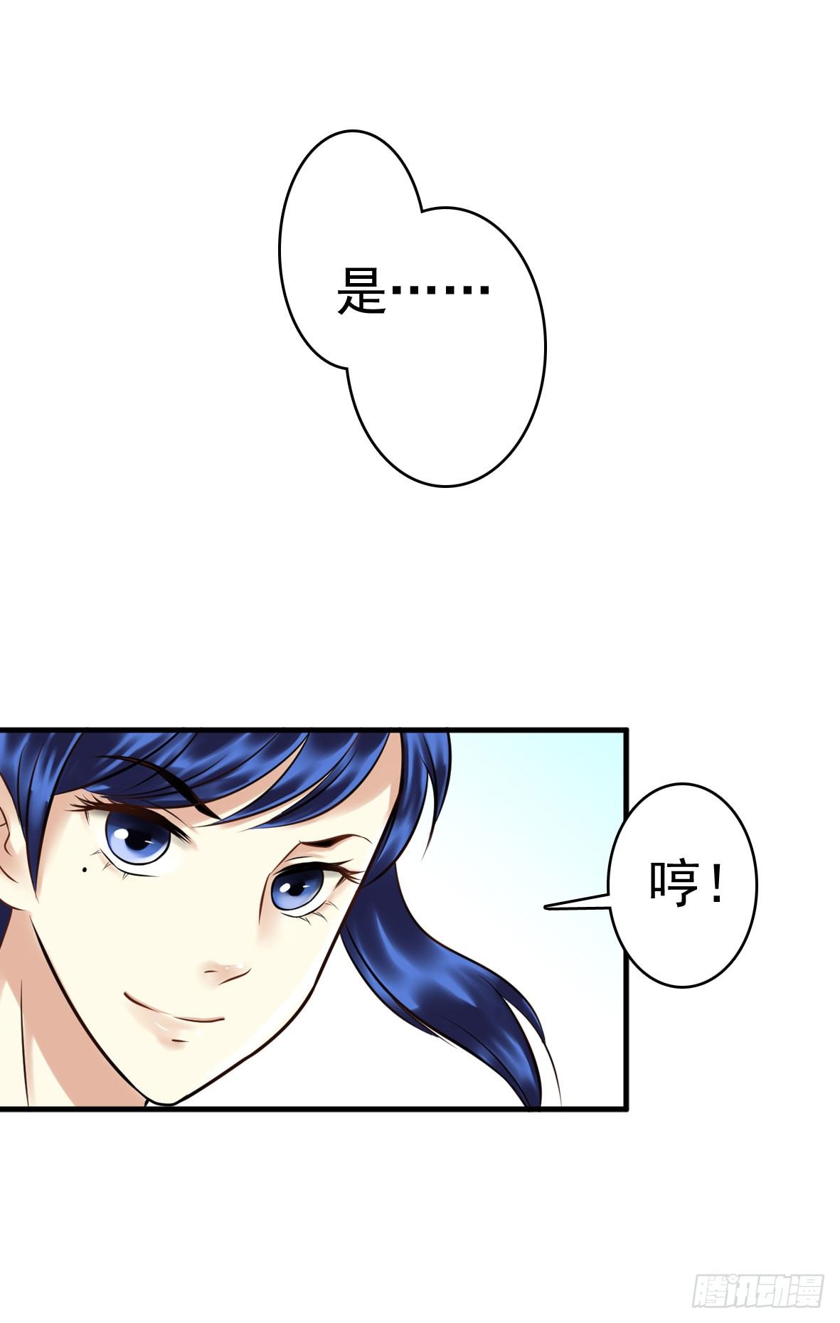 《锦绣无双》争端一 第14页