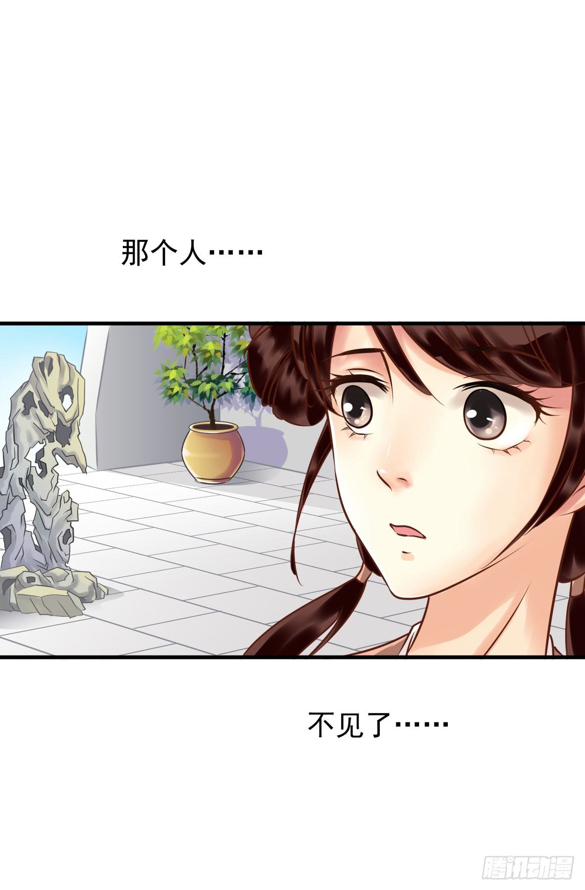 《锦绣无双》争端一 第16页
