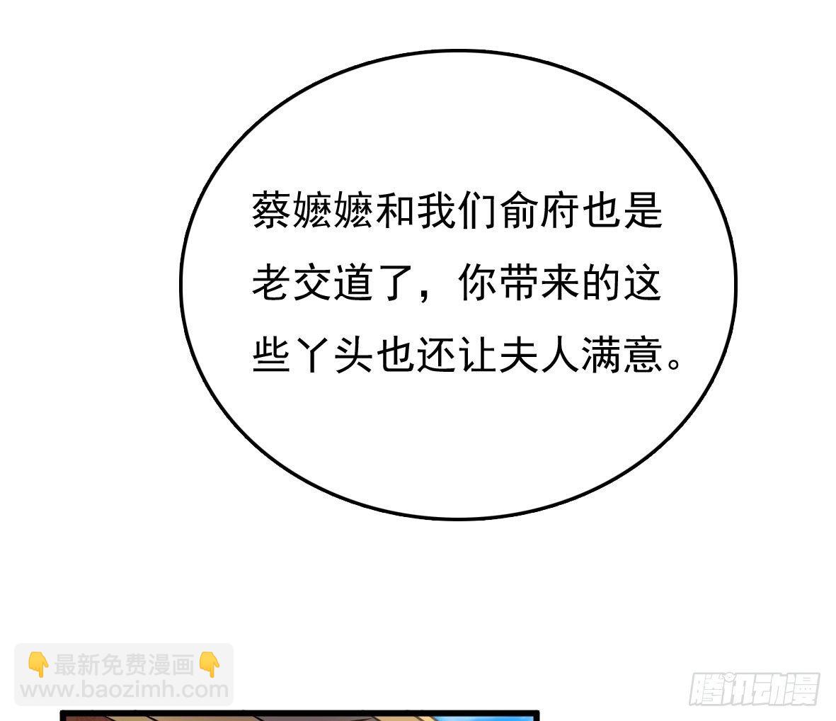 《锦绣无双》争端一 第17页